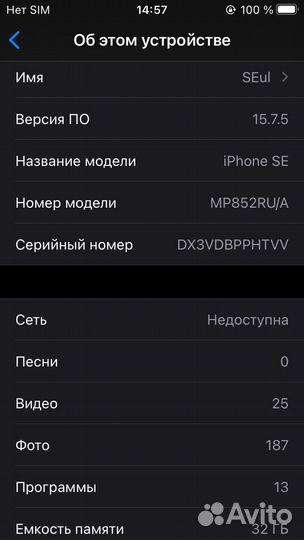 iPhone SE, 32 ГБ