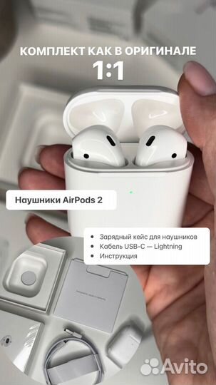 Наушники AirPods 2