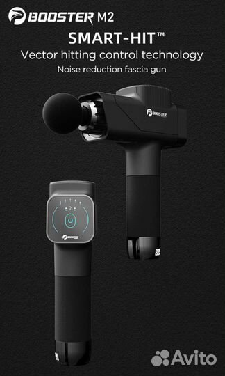 Перкуссионный массажер Booster M2 (Type C)