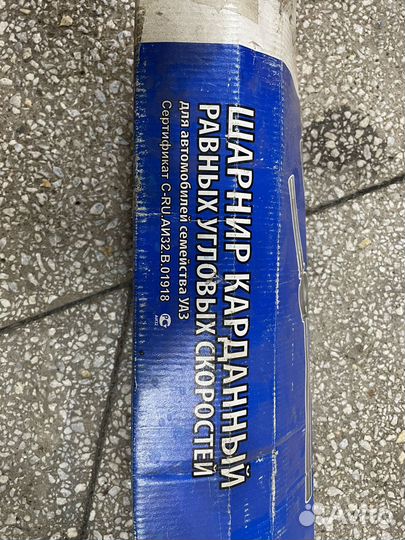 Полуоси переднего моста