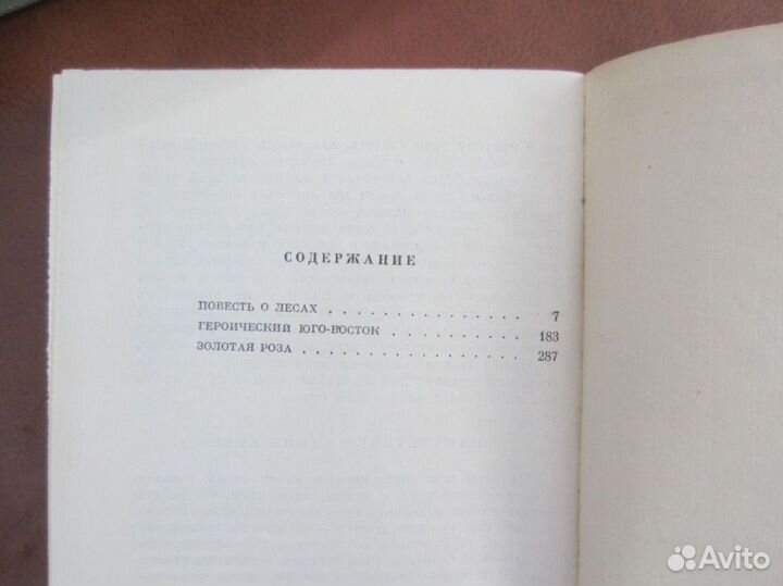 А. Рутько. Пленительная звезда. 1979 год