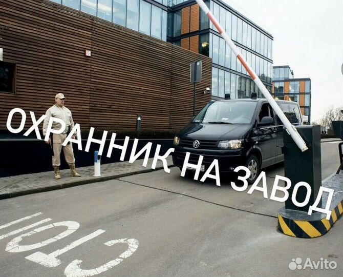 Охранник вахта на завод