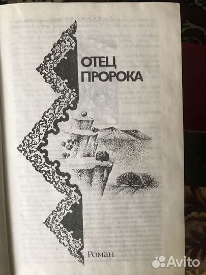 Книга современная турецкая повесть