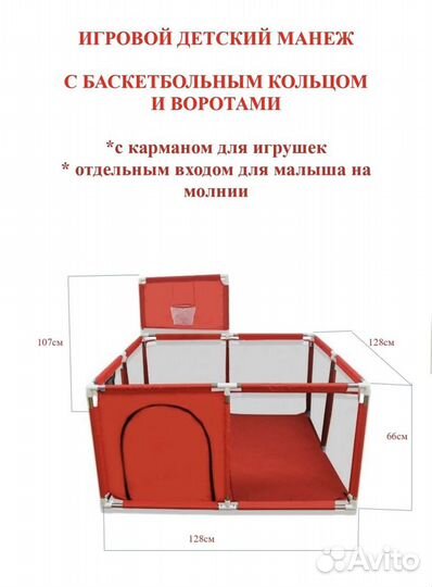 Детский манеж новый