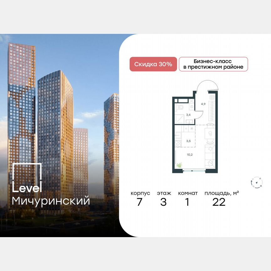Квартира-студия, 22 м², 3/24 эт.
