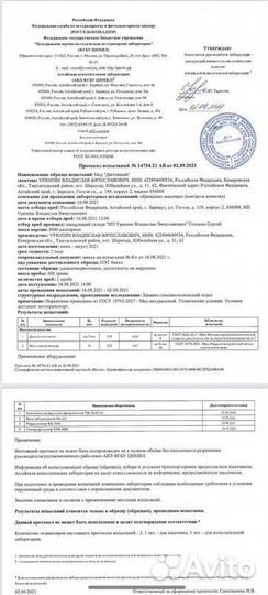 Алтайский мед оптом