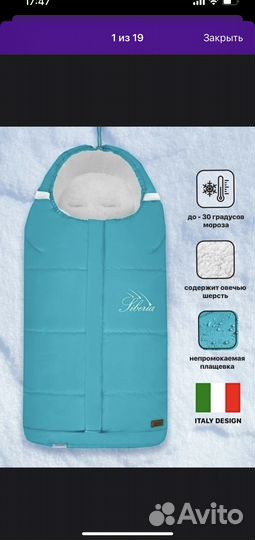 Конверт теплый меховой