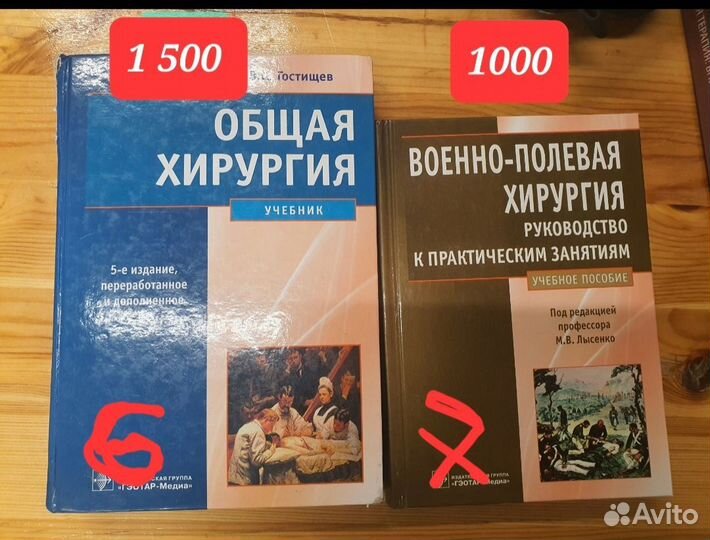 Медицинские книги и журналы