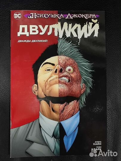Комиксы DC. Синглы