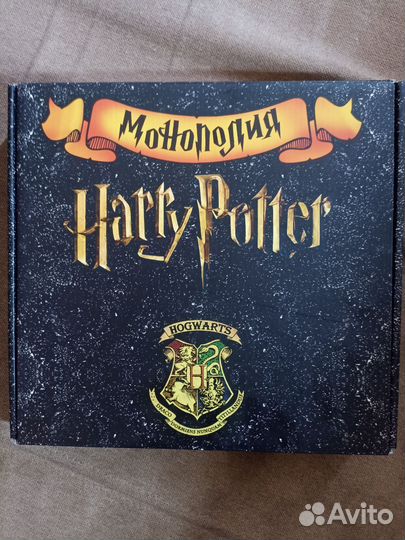 Монополия Гарри Поттер