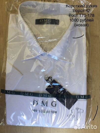 Рубашка мужская