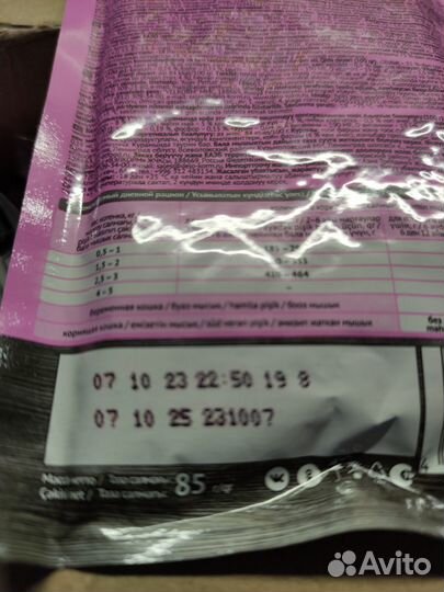 Корм для котят PRO баланс Кролик