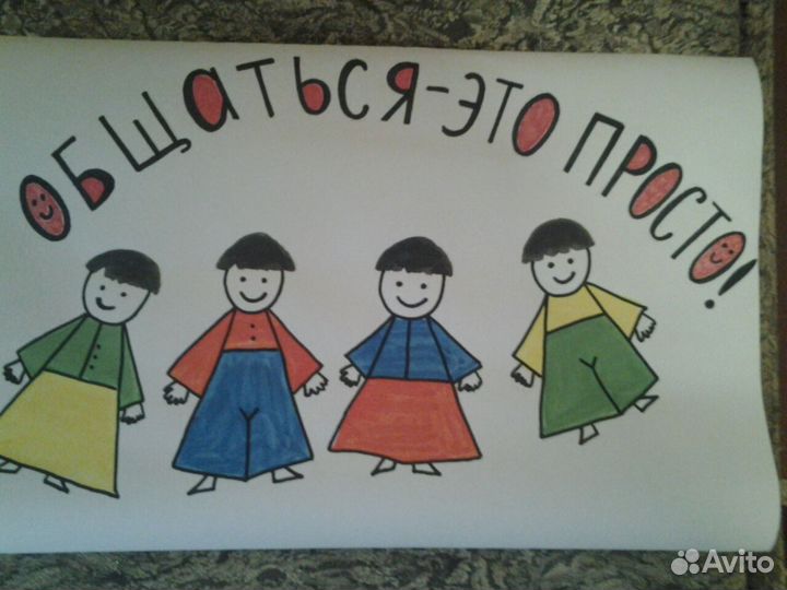 Педагог по развитию речи, чтения и письма