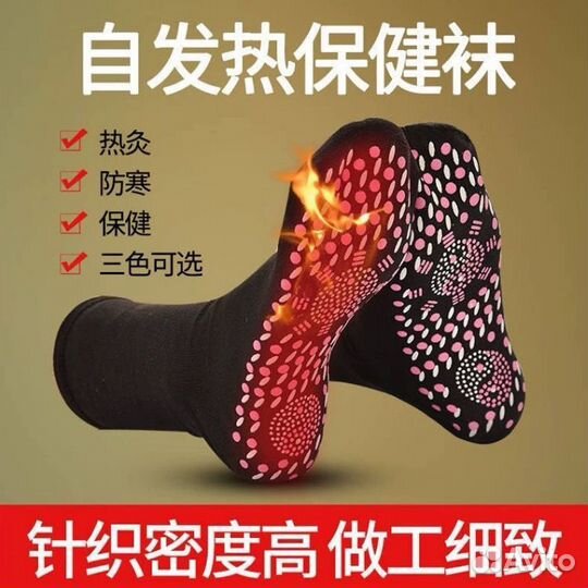 Турмалиновые носки