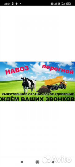 Продам перегной навоз земля