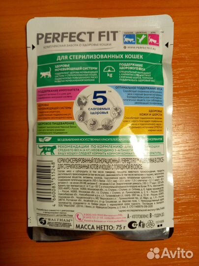 Влажный корм для кошек