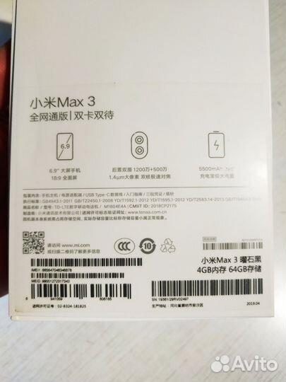 Xiaomi Mi Max 3, 4/64 ГБ