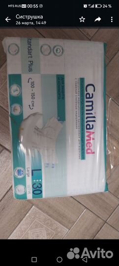 Подгузники для взрослых