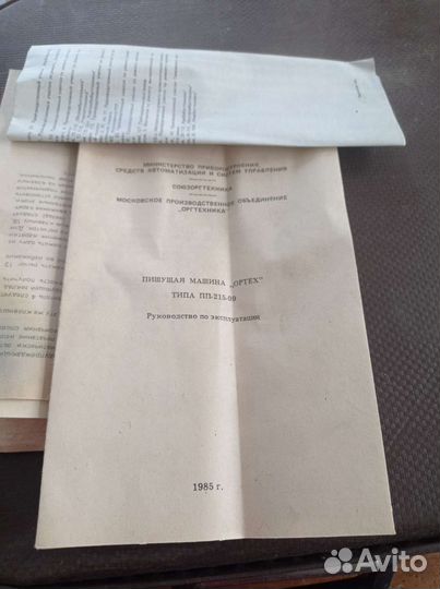 Печатная машинка ортех в ремонт