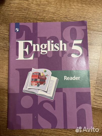 English reader 5 класс
