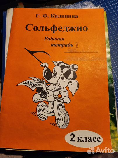 Школа игры на синтезаторе, рабочие тетради