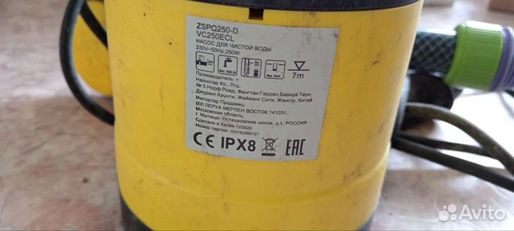 Водяной насос погружной