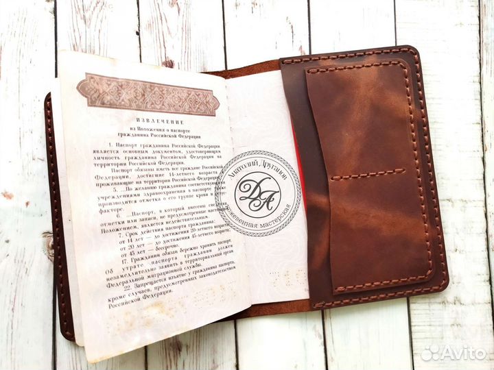Обложка на паспорт