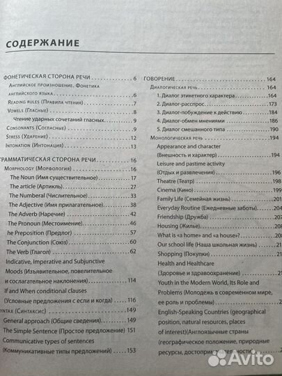 Справочник школьника 5 11 по английскому языку