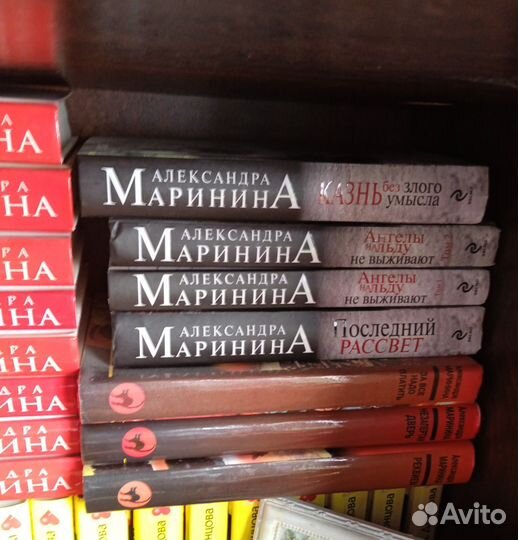 Книги Александра Маринина 21 книга