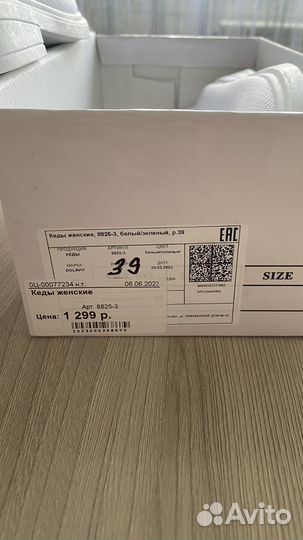 Слипоны женские, кеды