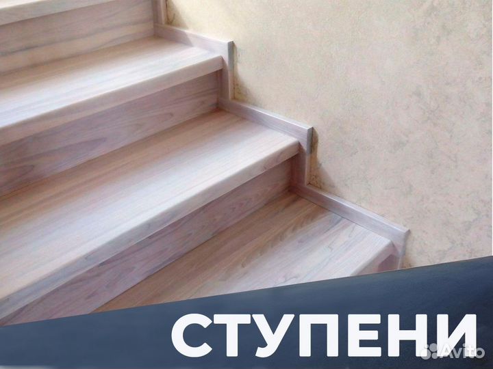 Деревянные ступени