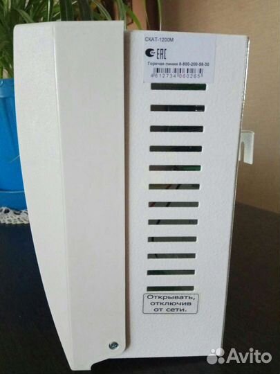 Скат1200-м