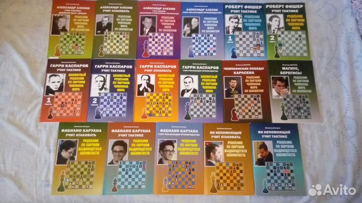 Шахматные книги