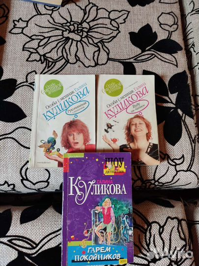 Иронические детективы