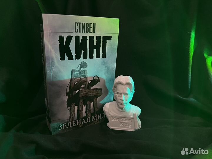 Книга Стивен Кинг + гипсовая фигура