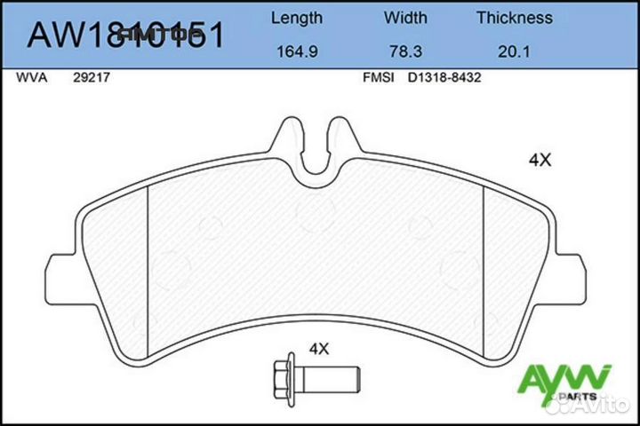 Aywiparts AW1810151 Колодки тормозные задние AW181