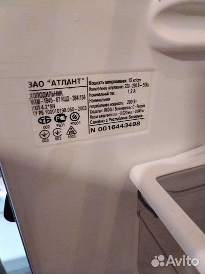 Холодильник бу