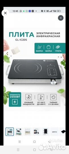 Плита электрическая