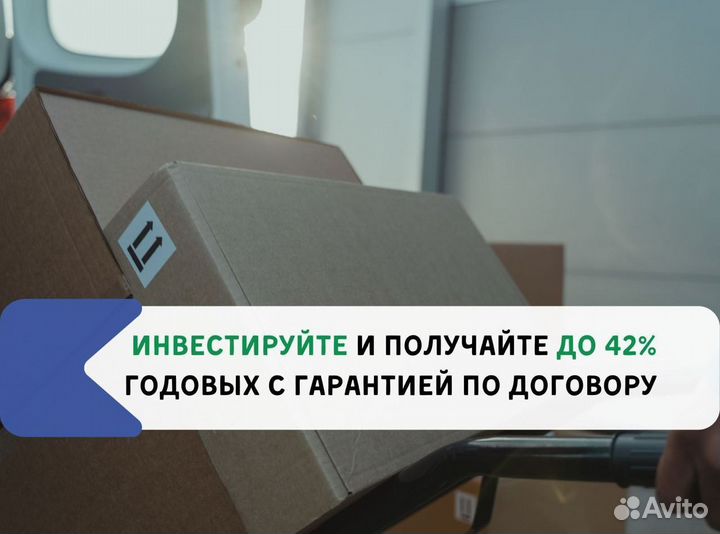 Продам долю в бизнесе