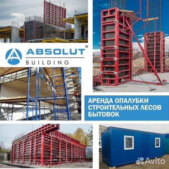 Опалубка стен