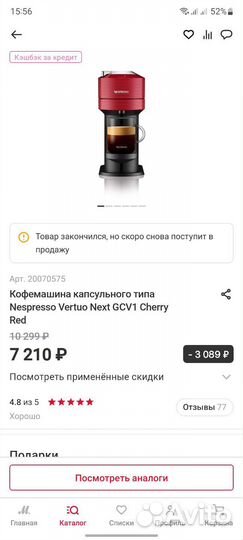Кофемашина nespresso vertuo