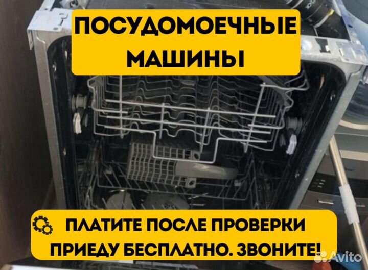 Ремонт стиральных машин частник