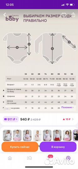 Платье 74 80 и туфельки