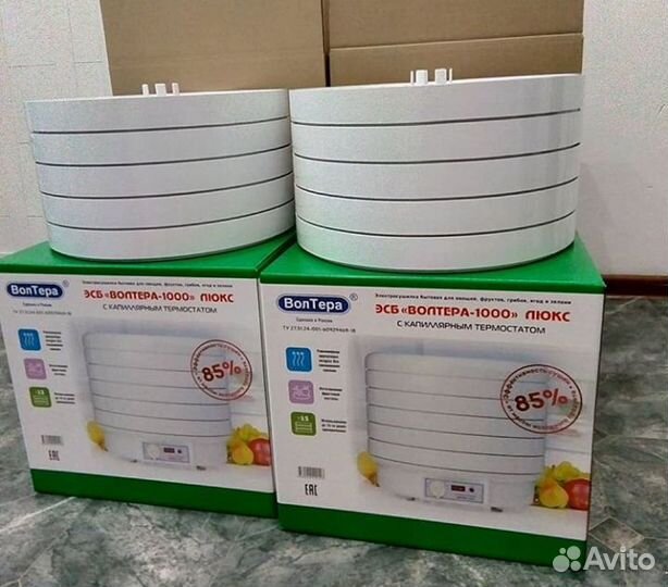 Электросушилка Волтера 1000 Люкс