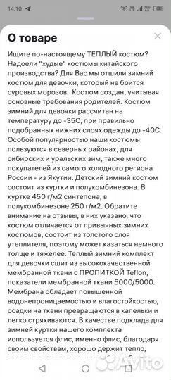 Зимний костюм для девочки