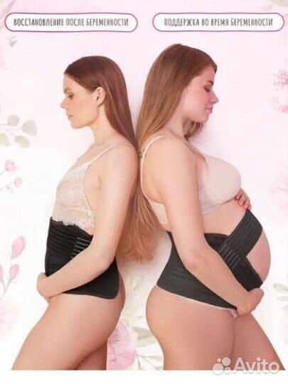 Бандаж до и после родов