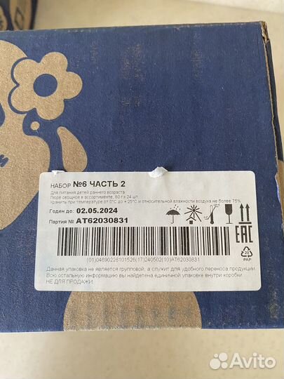 Детское питание