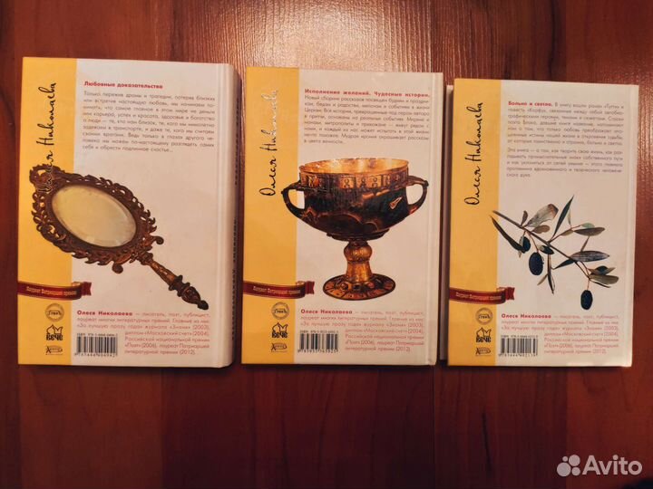 Олеся Николаева. Православная литература