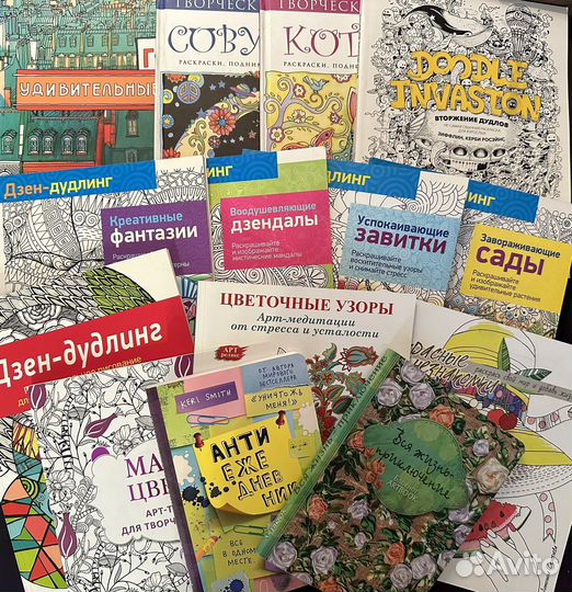 Раскраска антистресс