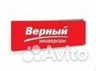 Продавец мясного прилавка в магазин Верный